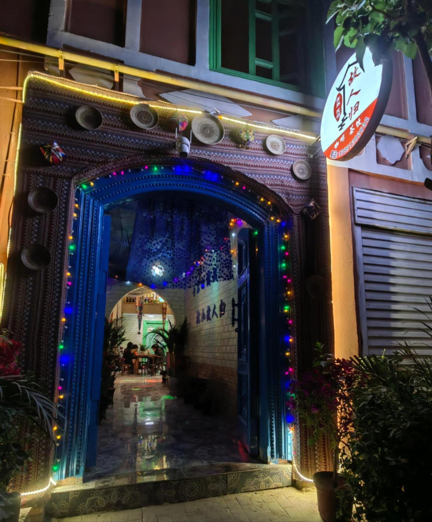喀什市故人归青年旅店 Экстерьер фото